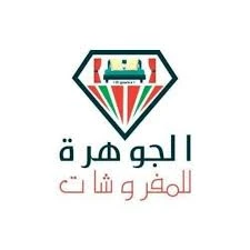 الجوهرة